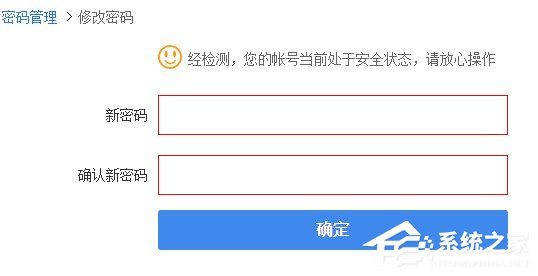 小编教你如何修改百度云管家账户密码