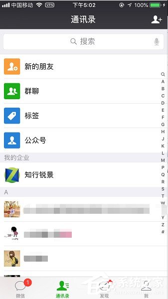 小编教你怎么退出微信群聊天组