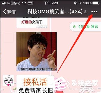 小编教你怎么退出微信群聊天组