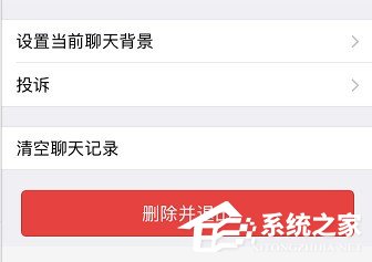 小编教你怎么退出微信群聊天组