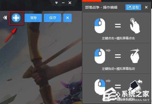 小编教你新浪手游助手键盘操控如何设置