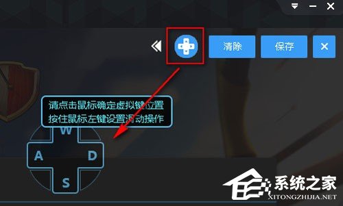 小编教你新浪手游助手键盘操控如何设置