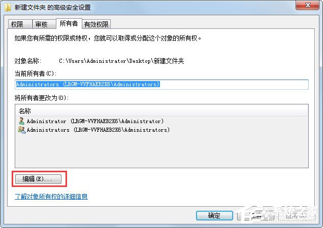 小编教你Win7文件夹无法访问如何解决（win7共享文件夹无法访问没有权限）