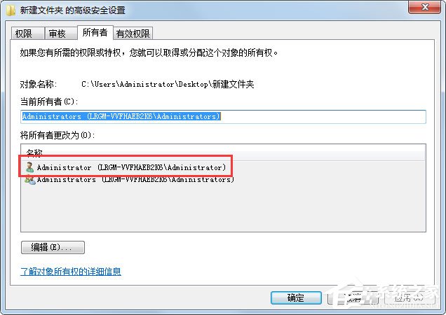 小编教你Win7文件夹无法访问如何解决（win7共享文件夹无法访问没有权限）