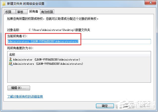 小编教你Win7文件夹无法访问如何解决（win7共享文件夹无法访问没有权限）
