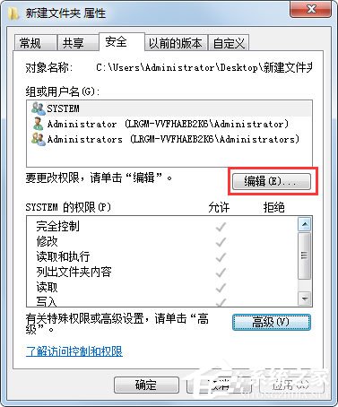 小编教你Win7文件夹无法访问如何解决（win7共享文件夹无法访问没有权限）
