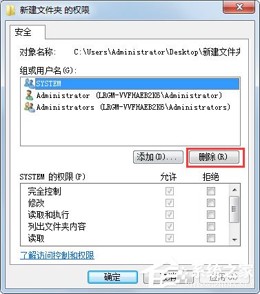 小编教你Win7文件夹无法访问如何解决（win7共享文件夹无法访问没有权限）