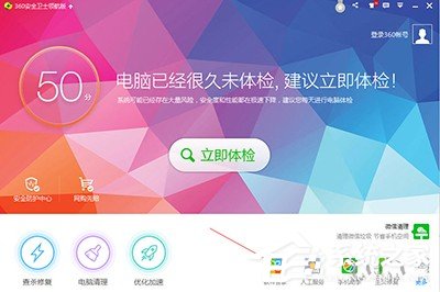 小编教你360壁纸电脑版卸载不了怎么解决