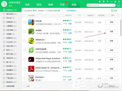 小编教你360壁纸电脑版卸载不了怎么解决