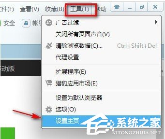 小编教你猎豹浏览器如何开启广告过滤功能