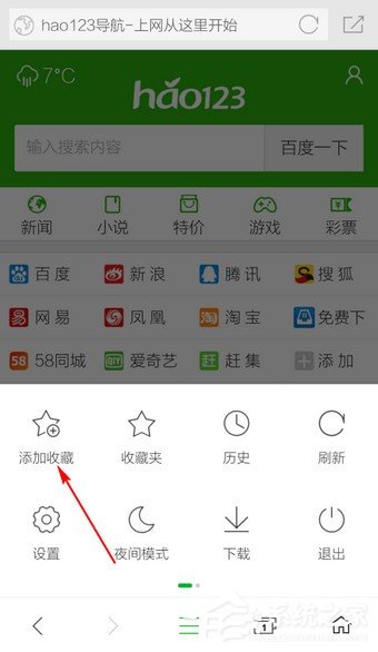 小编教你360手机浏览器设置主页的方法（360浏览器怎么设置主页）