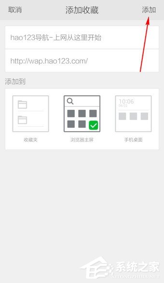 小编教你360手机浏览器设置主页的方法（360浏览器怎么设置主页）