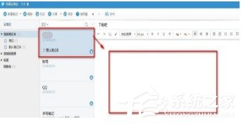 小编教你有道云笔记不小心删除笔记如何找回来