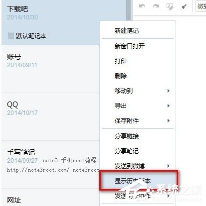 小编教你有道云笔记不小心删除笔记如何找回来