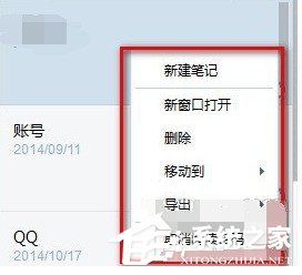 小编教你有道云笔记不小心删除笔记如何找回来