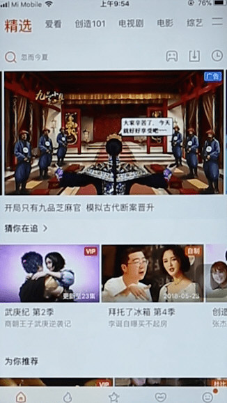 小编教你腾讯视频该怎样投屏到电视上