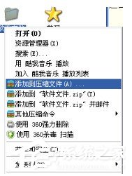 小编教你如何在winRAR中进行文件分卷压缩