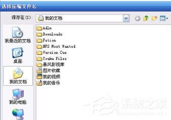 小编教你如何在winRAR中进行文件分卷压缩