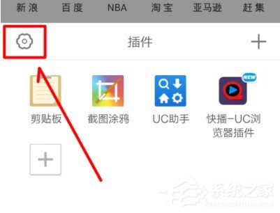 小编教你UC浏览器怎么卸载插件（uc浏览器卸载了,以前的浏览记录咋找到）