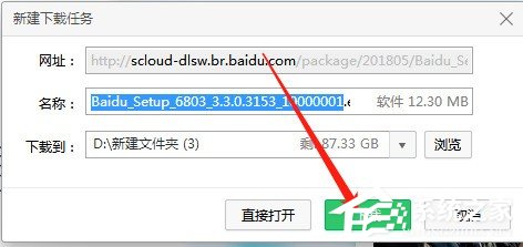小编教你桌面百度下载安装方法
