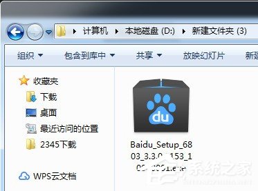 小编教你桌面百度下载安装方法