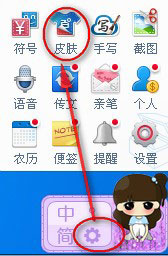 小编教你百度输入法皮肤怎么换