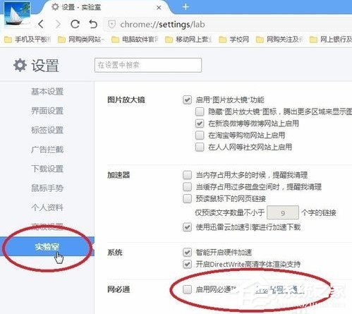 小编教你360极速浏览器开启网必通图文教程（360极速浏览器开启flash）