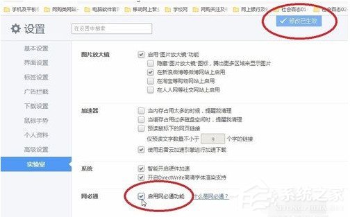 小编教你360极速浏览器开启网必通图文教程（360极速浏览器开启flash）