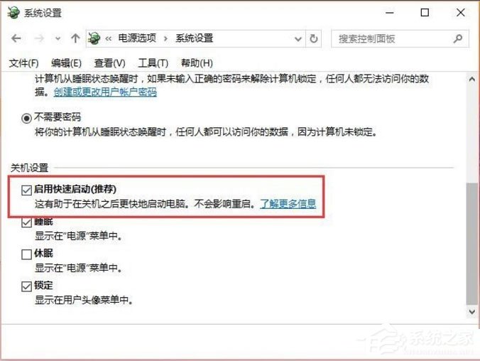 小编教你Win10如何提高开机速度（win10怎么提高开机速度）