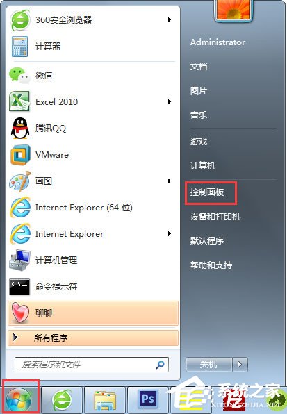 小编教你Win7怎么一键关闭危险端口