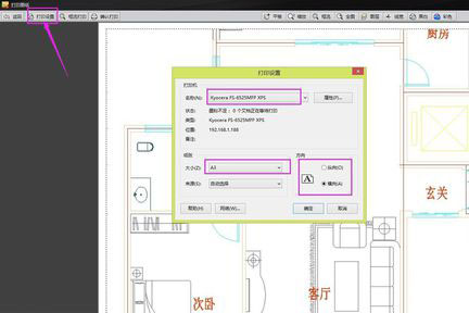 小编教你CAD迷你看图软件怎样设置打印范围
