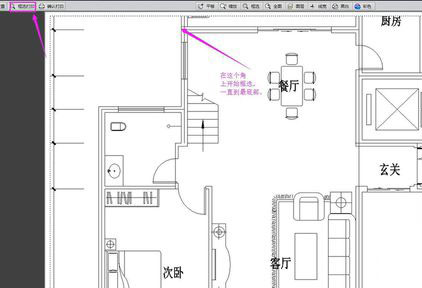 小编教你CAD迷你看图软件怎样设置打印范围