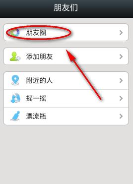 小编教你微信朋友圈怎样发纯文字