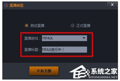 小编教你龙珠直播如何测试直播