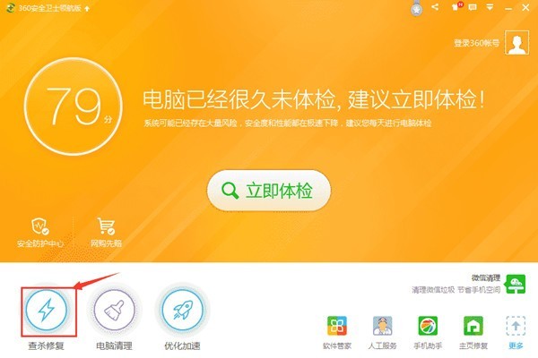 小编教你360安全卫士怎样恢复误删的文件（360安全卫士误删文件怎么恢复）