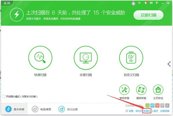 小编教你360安全卫士怎样恢复误删的文件（360安全卫士误删文件怎么恢复）