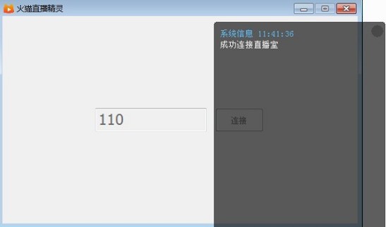 小编教你火猫直播精灵怎么使用