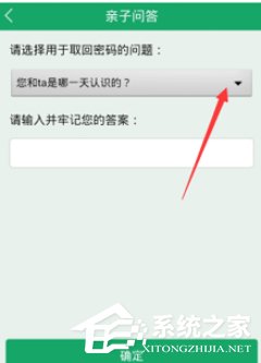 小编教你眼萌APP设置儿童锁密码的具体操作方法