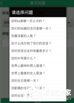 小编教你眼萌APP设置儿童锁密码的具体操作方法