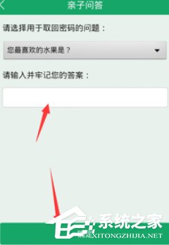 小编教你眼萌APP设置儿童锁密码的具体操作方法