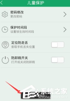 小编教你眼萌APP设置儿童锁密码的具体操作方法