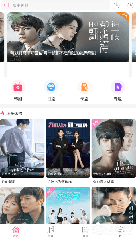 小编教你天天韩剧APP投屏功能的具体使用方法