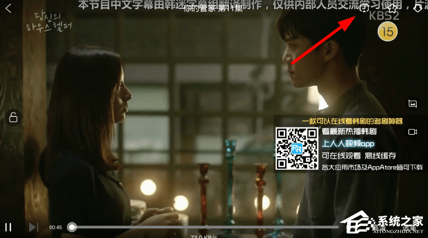 小编教你天天韩剧APP投屏功能的具体使用方法