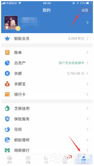 小编教你支付宝APP设置钱包锁的具体操作方法
