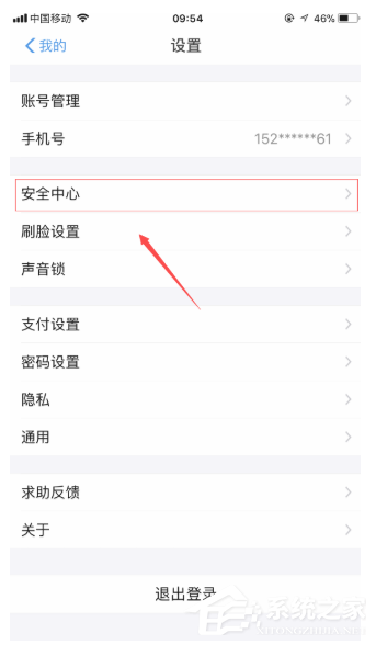 小编教你支付宝APP设置钱包锁的具体操作方法