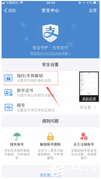 小编教你支付宝APP设置钱包锁的具体操作方法