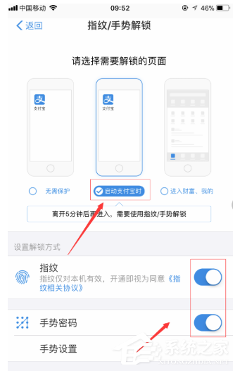 小编教你支付宝APP设置钱包锁的具体操作方法