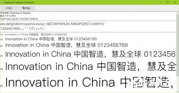 小编教你Win10安装ttf提示不是有效的字体文件的具体解决方法