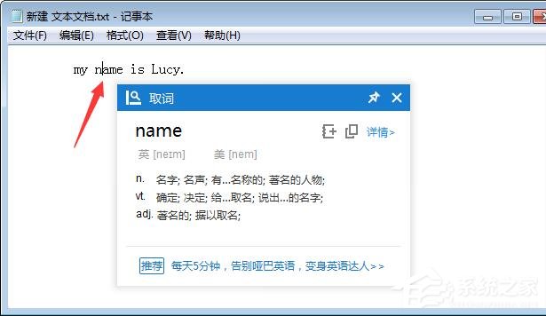 小编教你金山词霸怎么使用