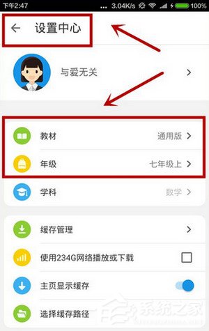 小编教你洋葱数学APP下载教材视频的具体操作方法